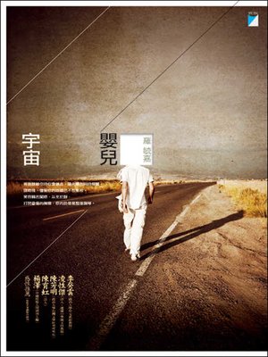 cover image of 麥田裡的老師